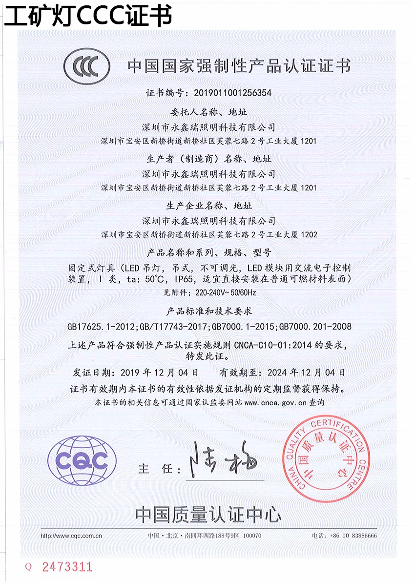 工礦燈CCC.jpg